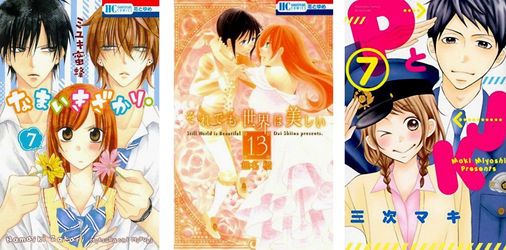 Namaiki Zakari 7 - Soredemo Sekai wa Utsukushii 13 - P to JK 7 Namaiki Zakari 7 Soreseka 13 PtoJK 7